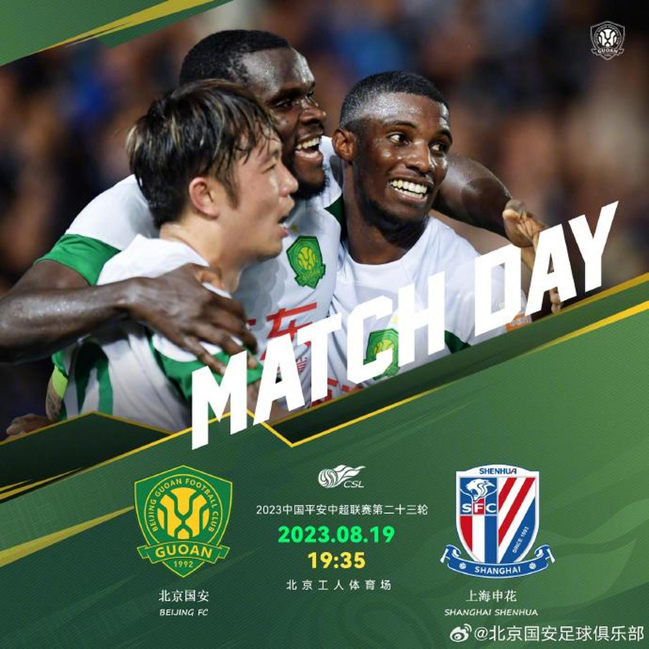 申花客场力克国安,积蓄能量 申花客场力克国安,积蓄能量