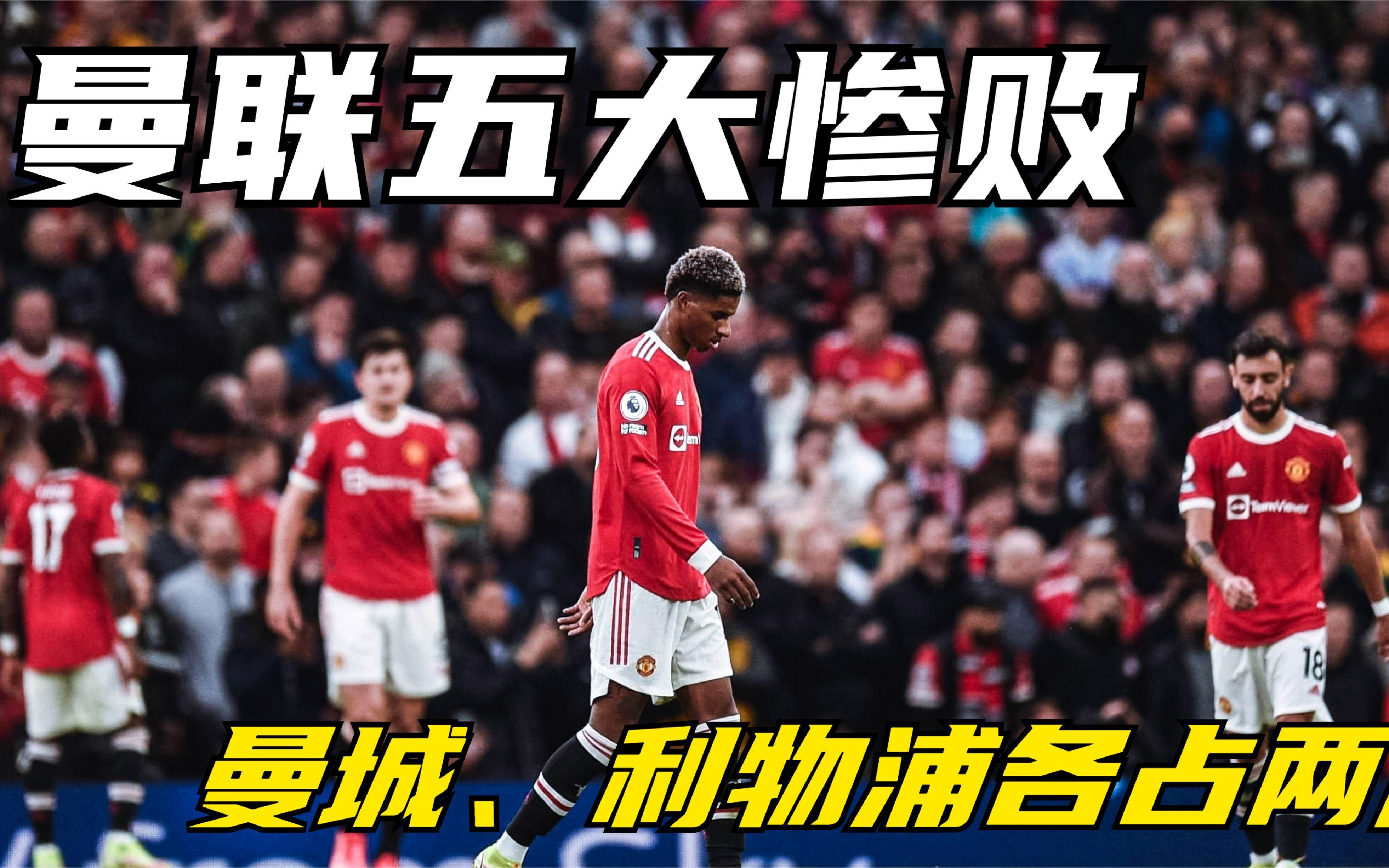 曼城遭遇突袭!主场不敌对手,遭遇败仗 曼城遭遇突袭!主场不敌对手,遭遇败仗