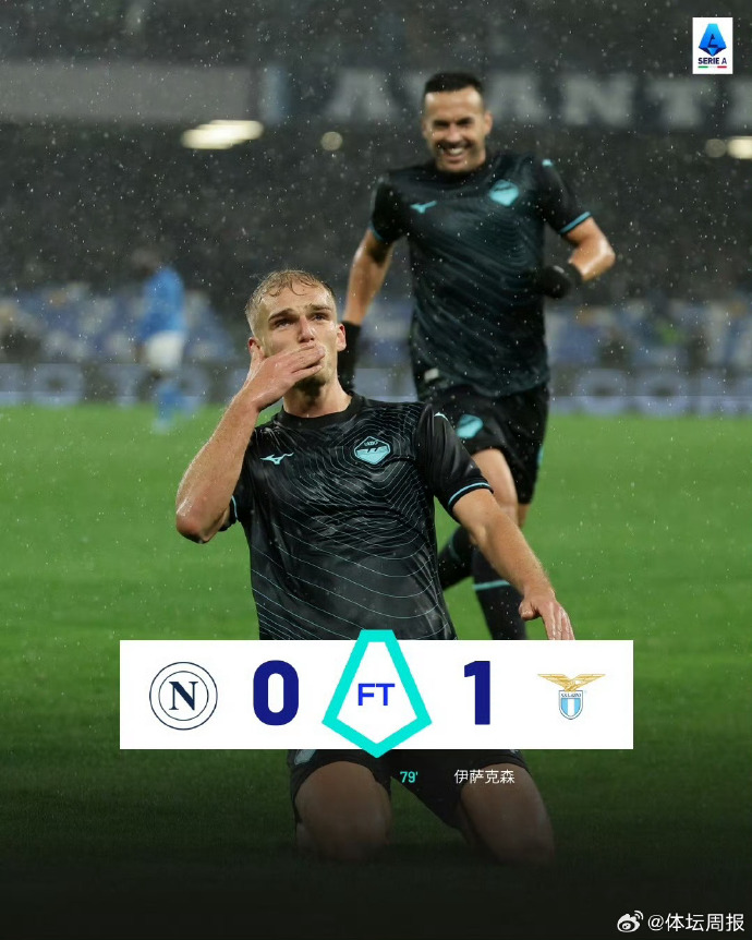那不勒斯主场逼平拉齐奥,争夺榜首位置 那不勒斯主场逼平拉齐奥,争夺榜首位置