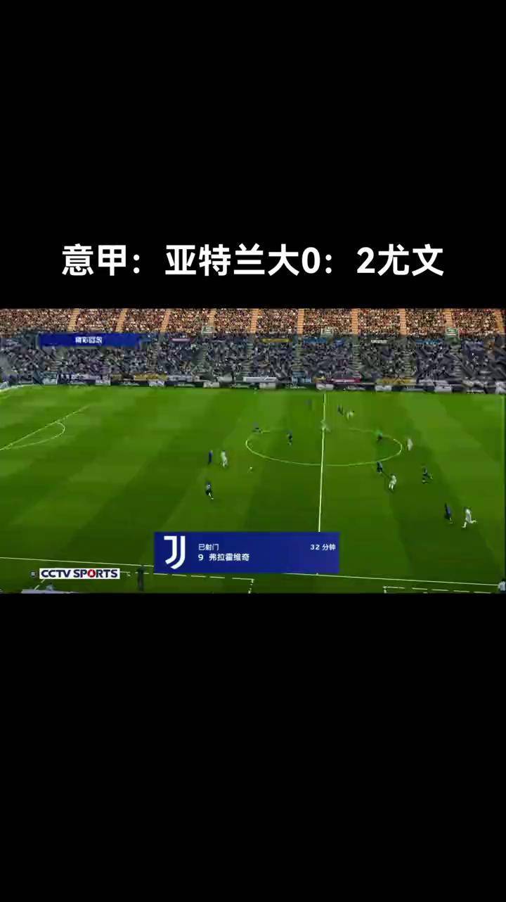 尤文图斯在意甲联赛中击败对手 尤文图斯在意甲联赛中击败对手