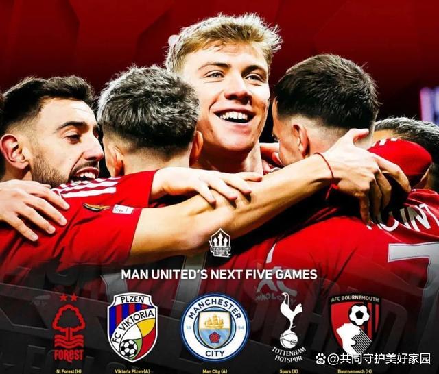 曼联队球员集体考察对手战术,备战做足功课 曼联队球员集体考察对手战术,备战做足功课