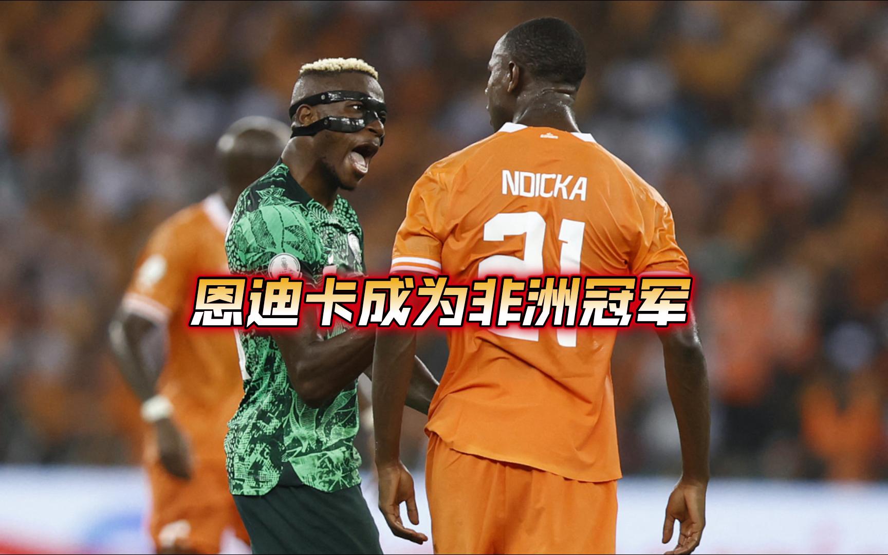 非洲篮球联赛冠军队庆祝胜利 非洲篮球联赛冠军队庆祝胜利