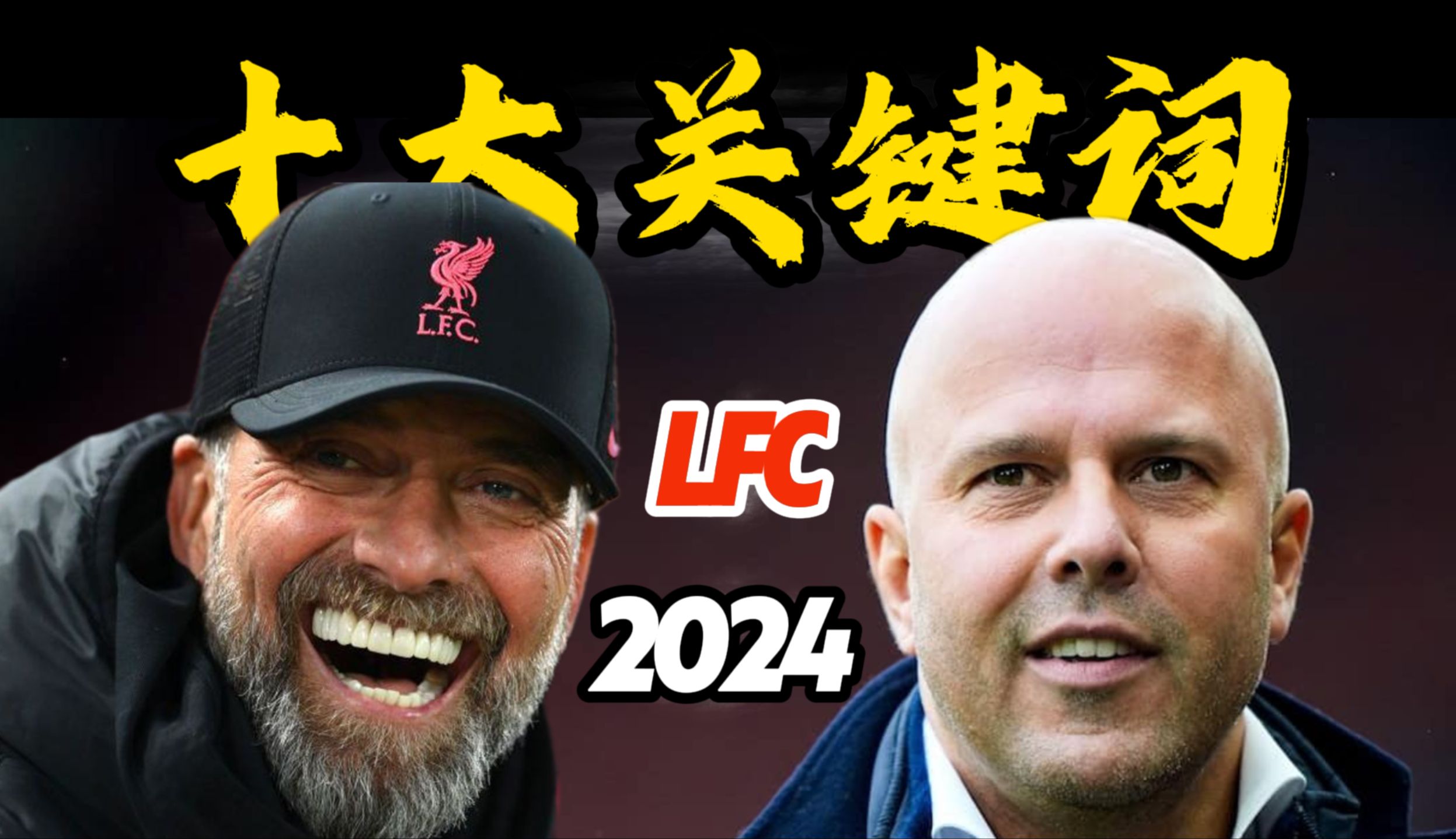 利物浦主帅备战言简意赅,球员备战劲头足 利物浦主帅备战言简意赅,球员备战劲头足