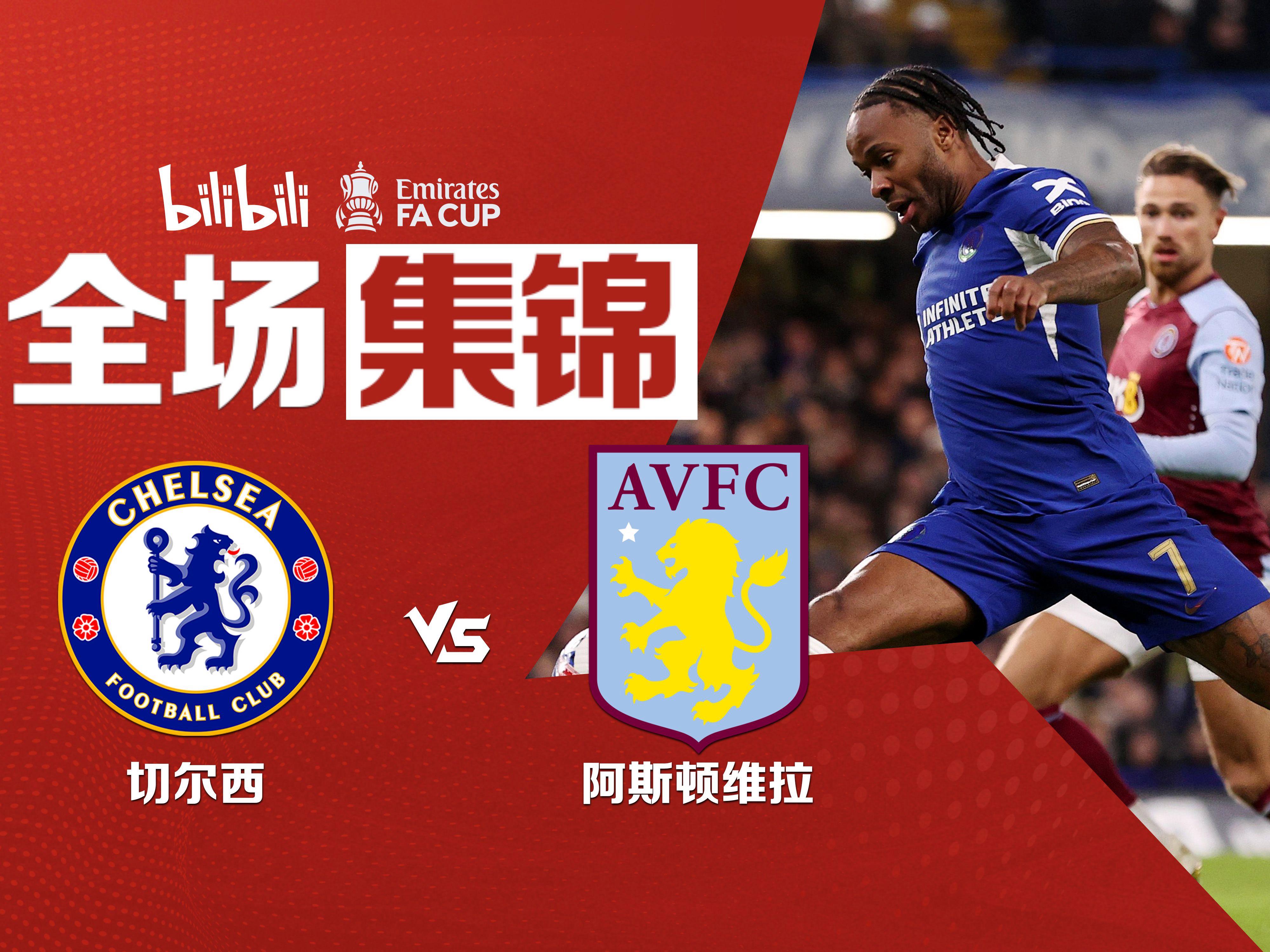 切尔西大获全胜,那不勒斯苦吞败仗 切尔西大获全胜,那不勒斯苦吞败仗