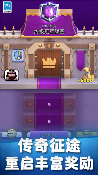 欧陆征程,球队成功闯关晋级 欧陆征程,球队成功闯关晋级