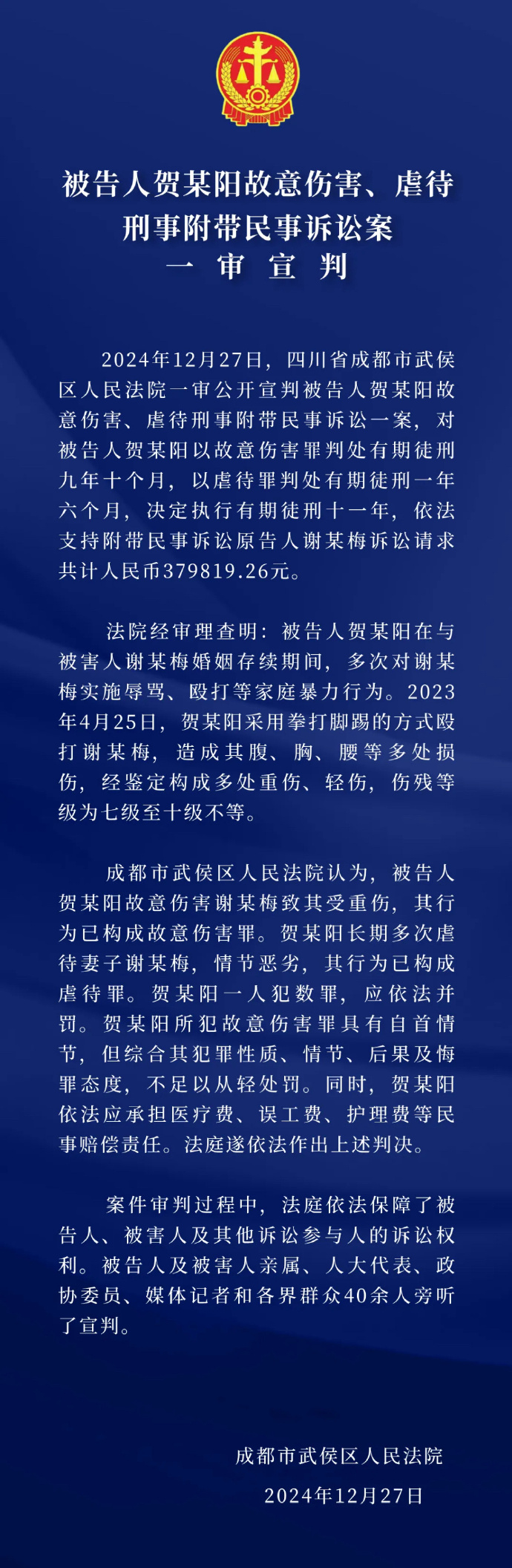 争议裁判惹怒球迷,事件升级 争议裁判惹怒球迷,事件升级