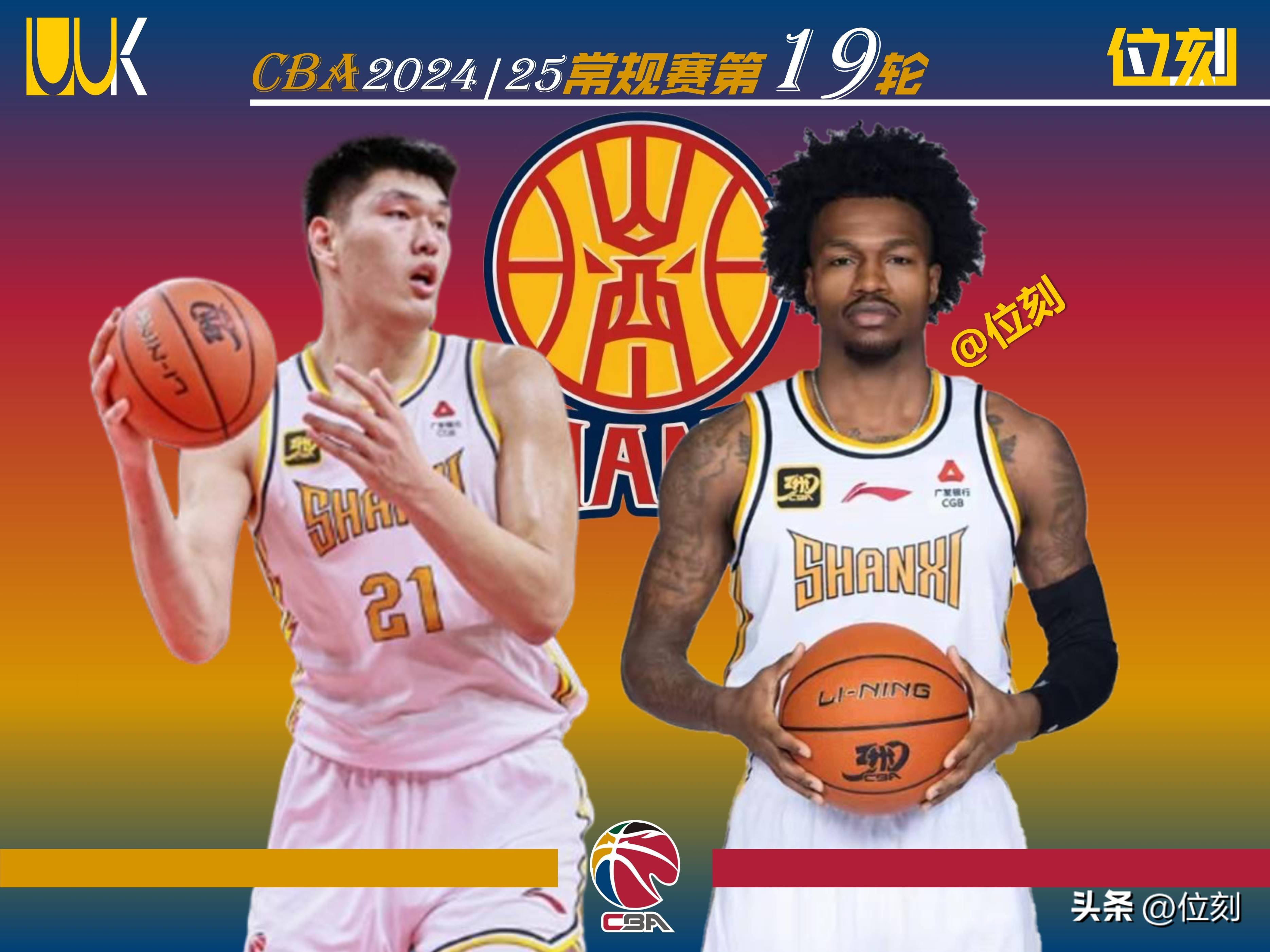 山西队核心受伤,球队战力削弱 山西队核心受伤,球队战力削弱