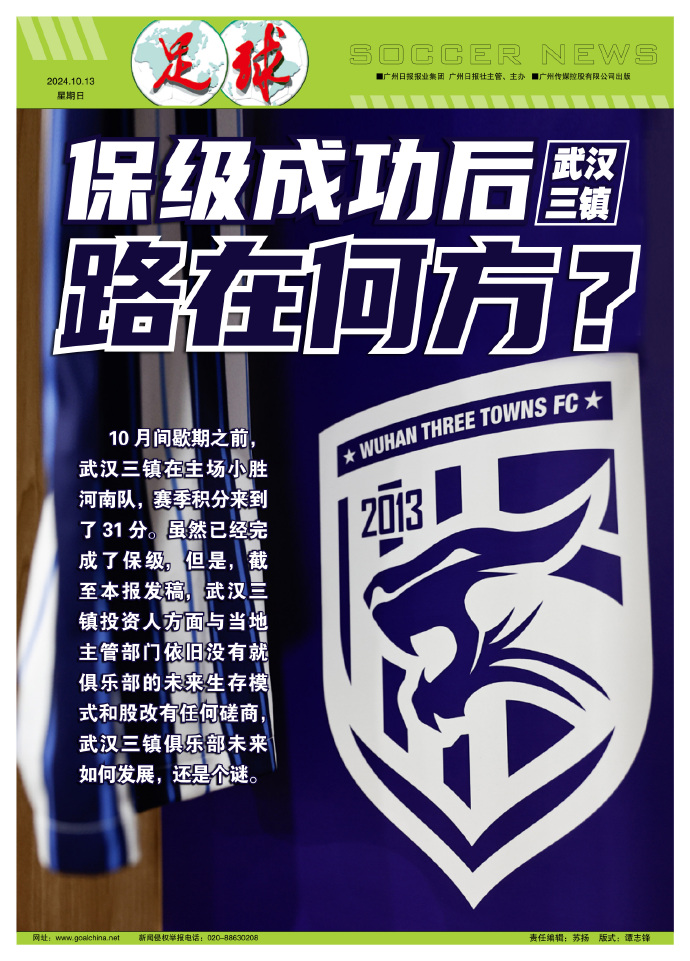 球队克服困难,夺得宝贵3分 球队克服困难,夺得宝贵3分