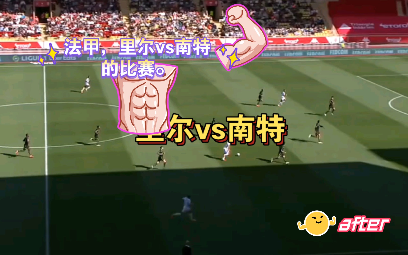 里尔将迎战南特,寻求在对决中取得比赛胜利 里尔将迎战南特,寻求在对决中取得比赛胜利