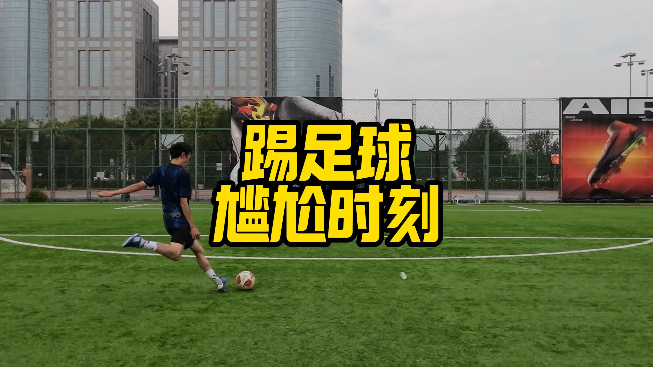 足球赛场上的技战术风云变幻 足球赛场上的技战术风云变幻