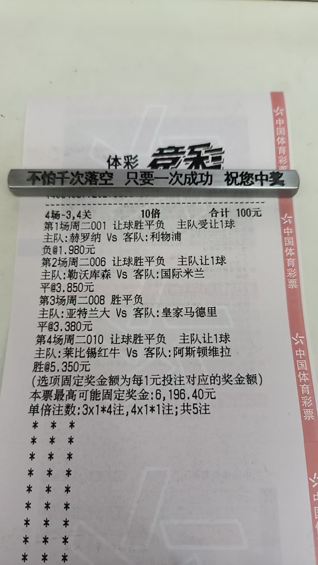 黑龙江卓尔客场逆袭,领跑积分榜积累胜利 黑龙江卓尔客场逆袭,领跑积分榜积累胜利