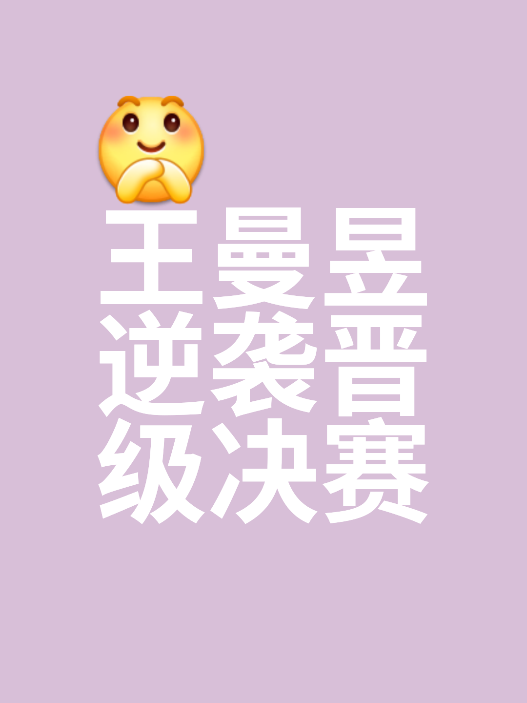 皇家社会主场告捷,继续保持领先优势 皇家社会主场告捷,继续保持领先优势