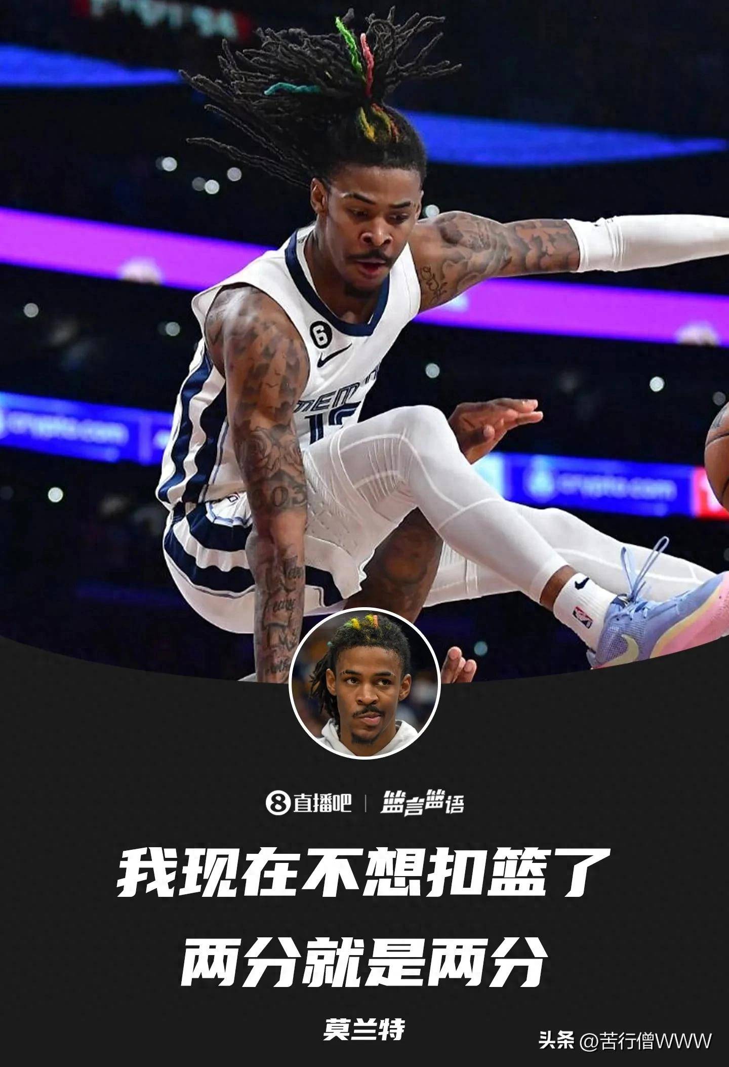 灰熊横扫老鹰,莫兰特罗揽全场33分大胜 灰熊横扫老鹰,莫兰特罗揽全场33分大胜