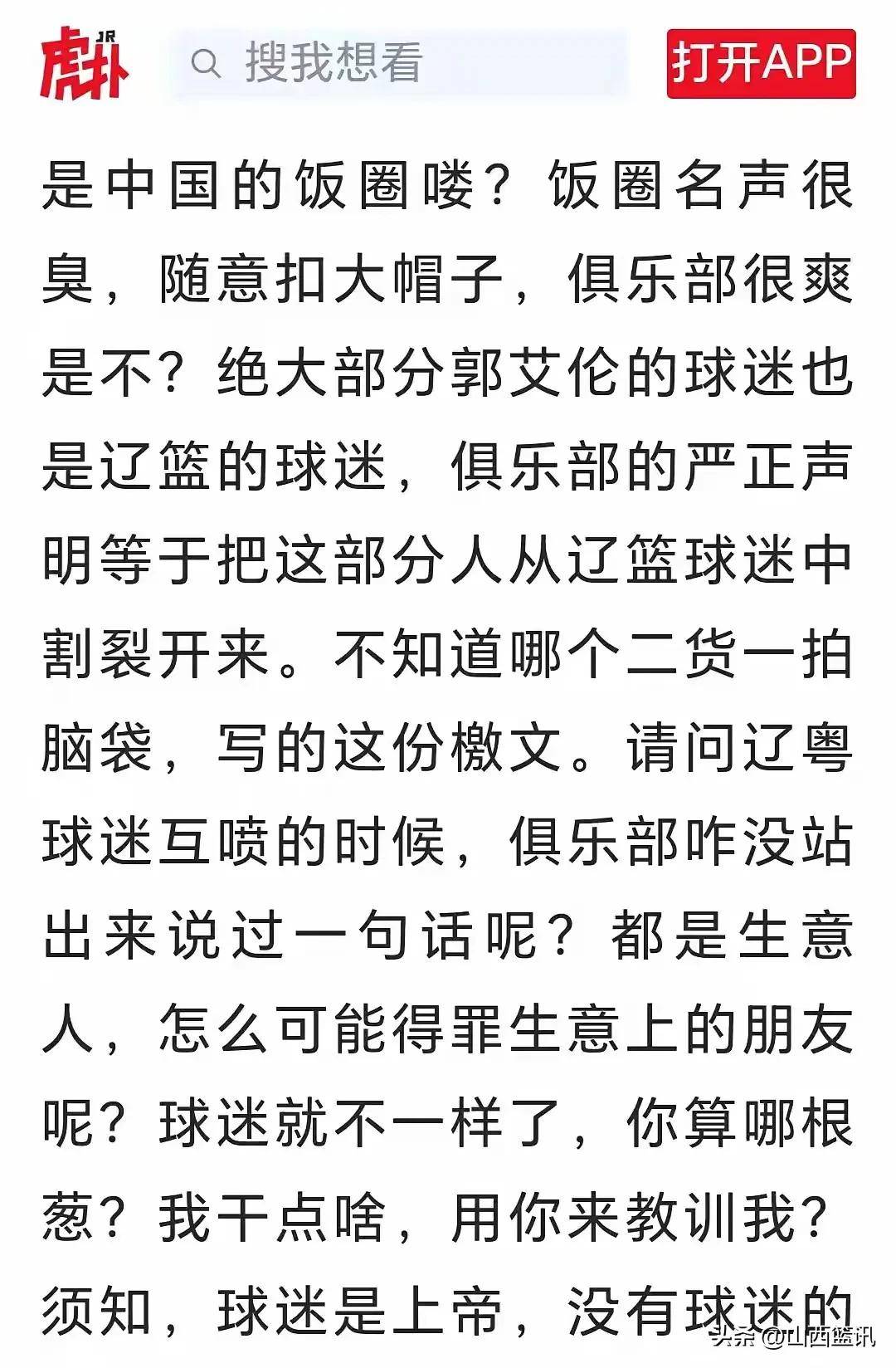 球员资讯曝光,禁赛两回合,惹怒球迷! 球员资讯曝光,禁赛两回合,惹怒球迷!