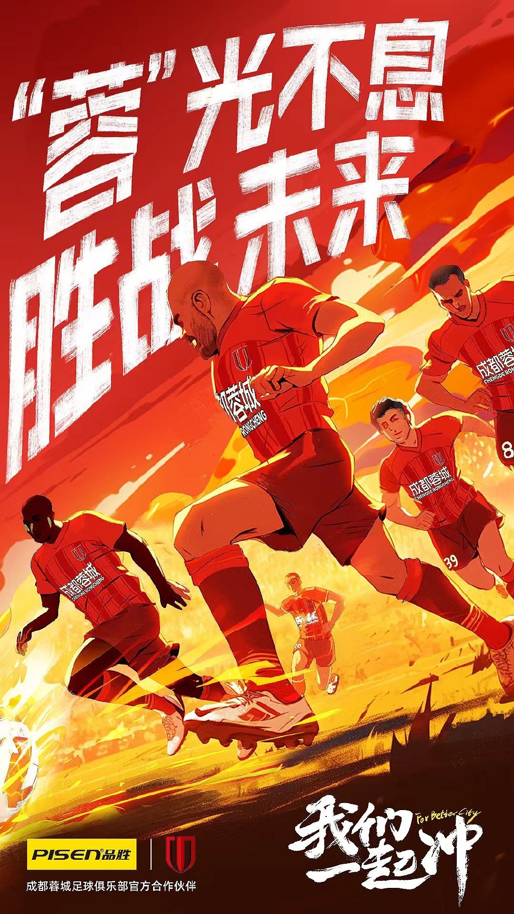 精妙战术得以实现,球队赢得胜利 精妙战术得以实现,球队赢得胜利