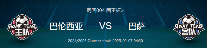 瓦伦西亚主场大胜,巴塞罗那逼近榜首 瓦伦西亚主场大胜,巴塞罗那逼近榜首