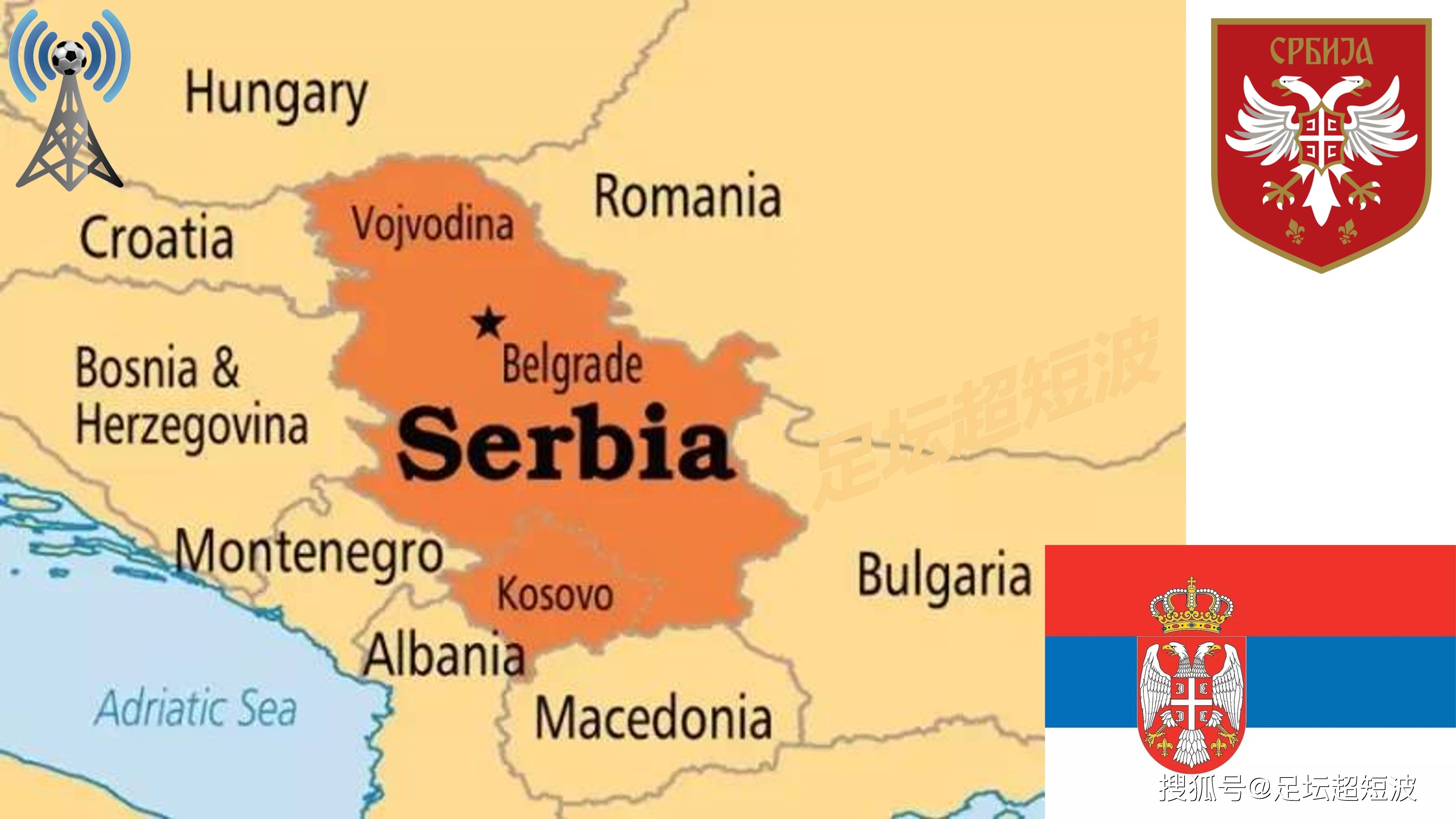 塞尔维亚实力无敌!欧洲杯夺冠前景 塞尔维亚实力无敌!欧洲杯夺冠前景