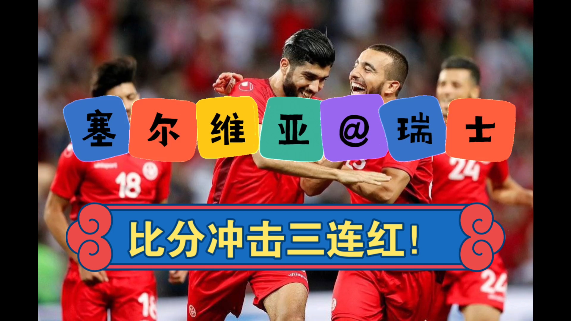 足球联赛比分惊喜连连,赛事结果十分扣人心弦 足球联赛比分惊喜连连,赛事结果十分扣人心弦