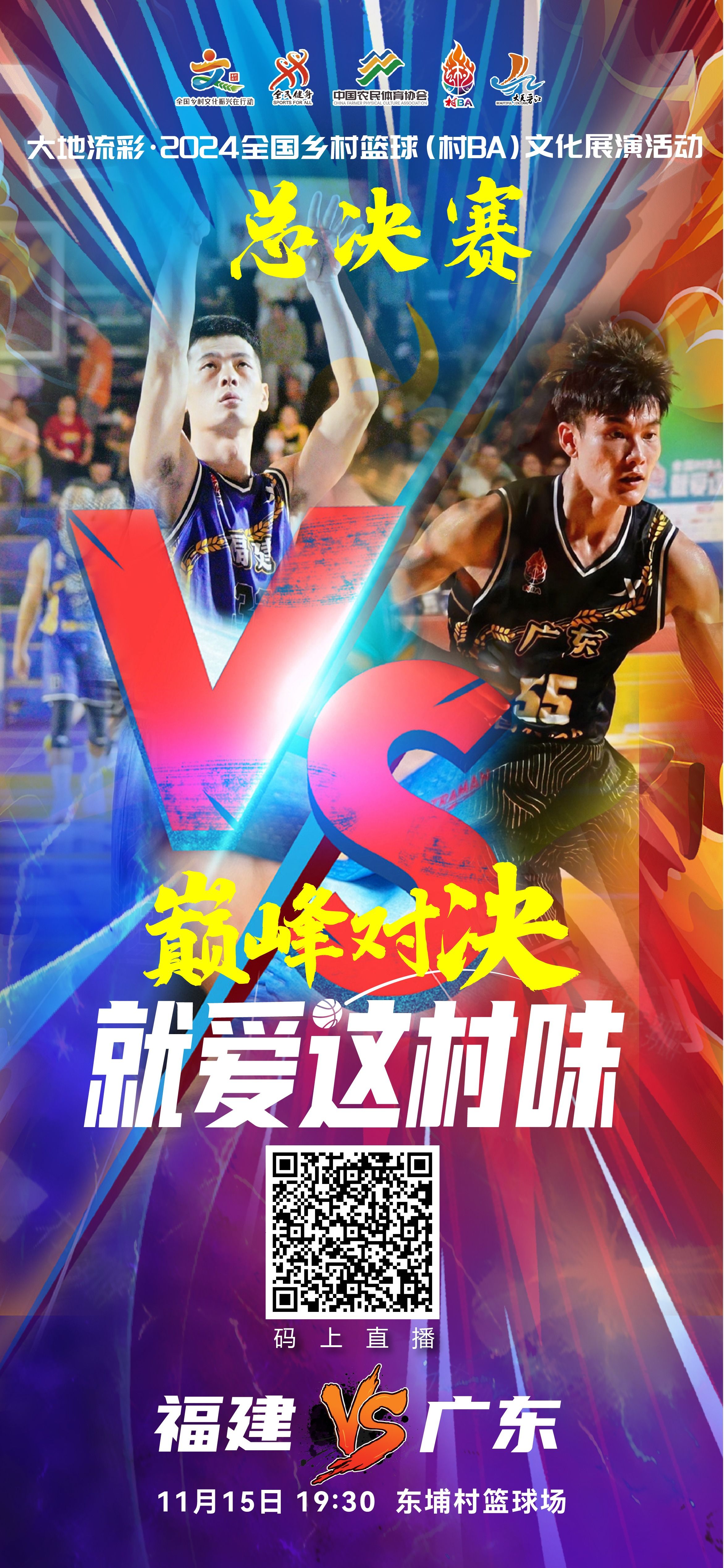 精彩篮球对决点燃体育界激情燃烧的火焰 精彩篮球对决点燃体育界激情燃烧的火焰