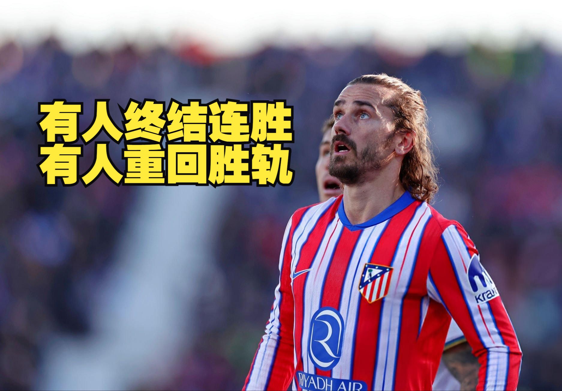 球员伤愈复出,为球队带来新的士气 球员伤愈复出,为球队带来新的士气