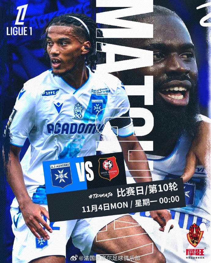 雷恩客场击败里尔,暂时脱离降级区 雷恩客场击败里尔,暂时脱离降级区