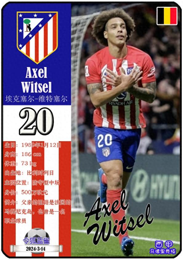 比利时国家队联手晋级欧洲杯,展现球员风采 比利时国家队联手晋级欧洲杯,展现球员风采