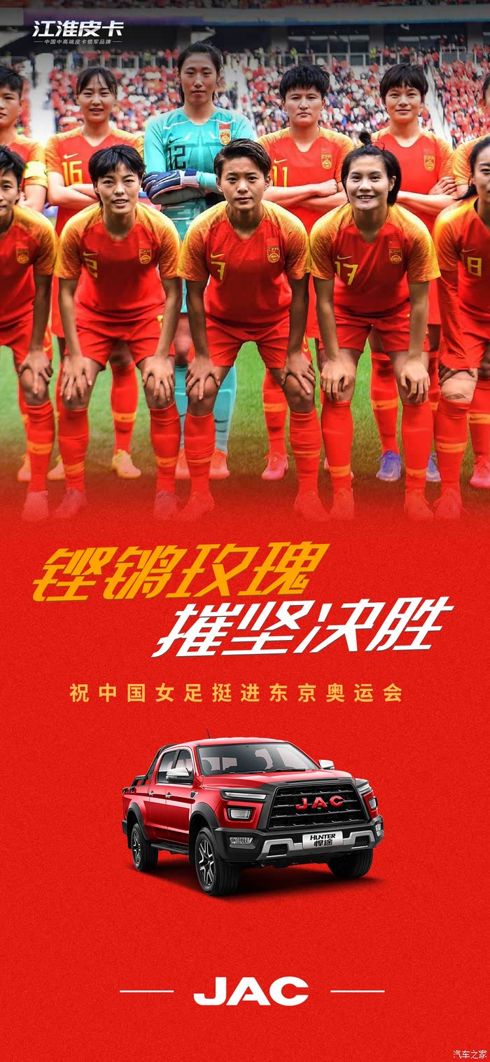 东京球队实力均衡,成功挺进下一轮 东京球队实力均衡,成功挺进下一轮