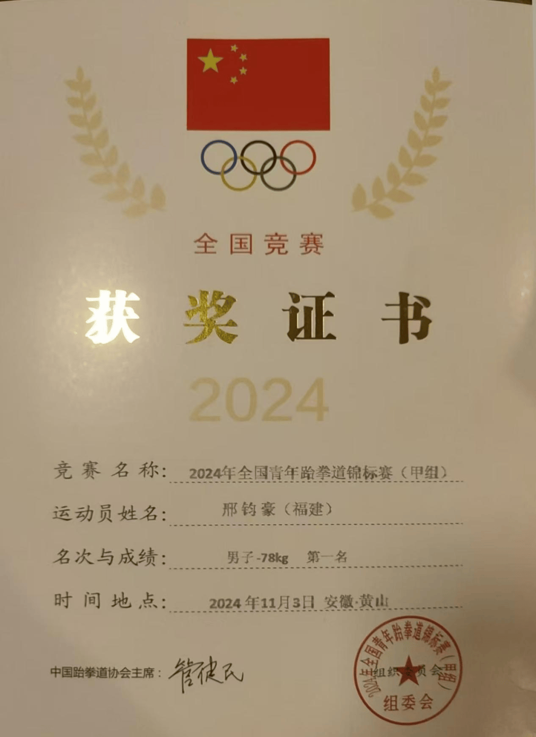 运动员获得佳绩,给国家带来光荣 运动员获得佳绩,给国家带来光荣