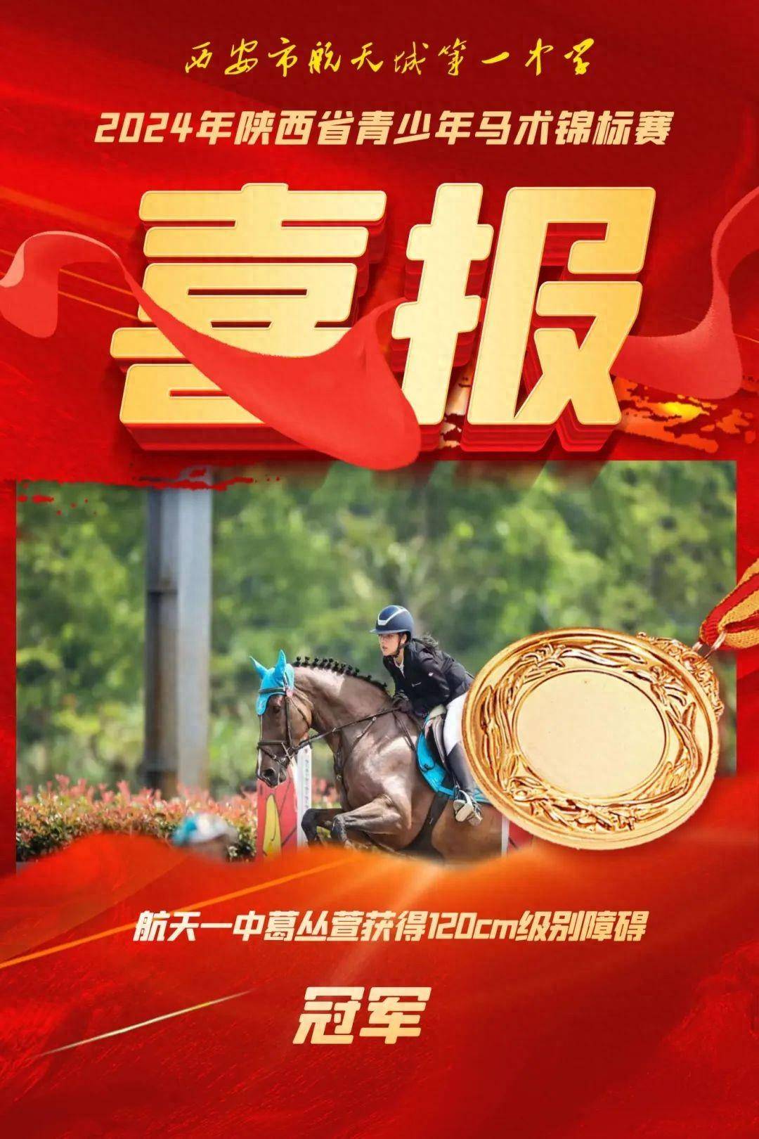 运动员获得佳绩,给国家带来光荣 运动员获得佳绩,给国家带来光荣