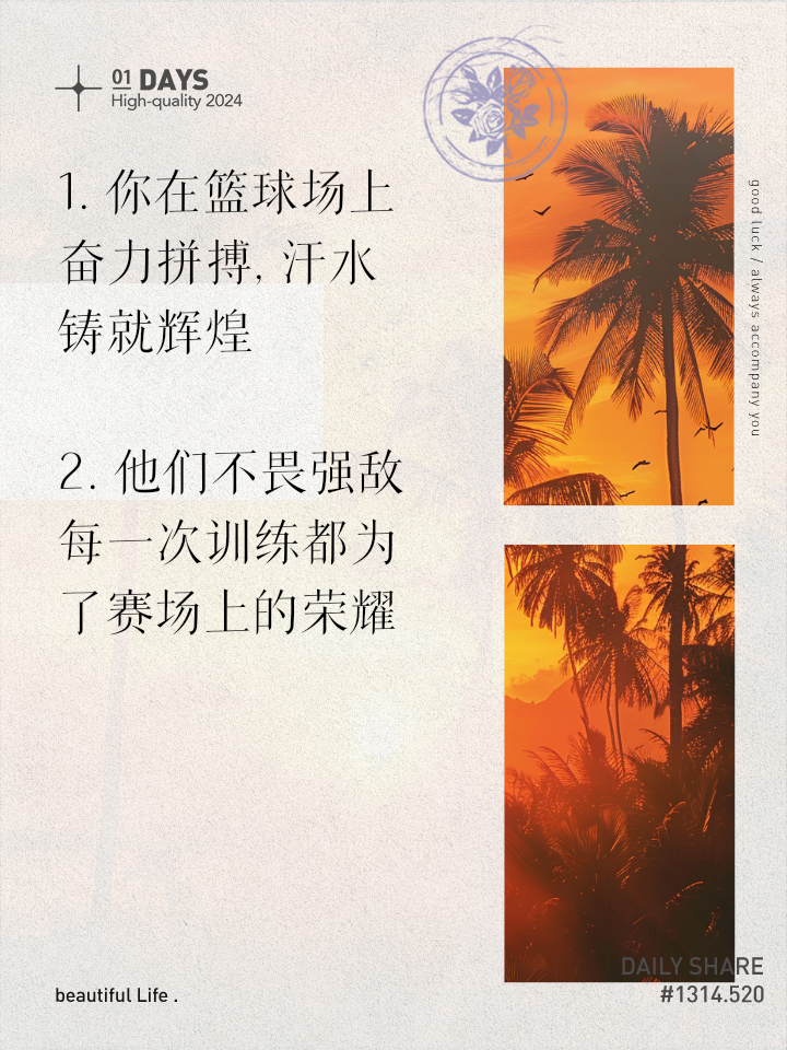 队员们备战决赛,训练场上汗水与梦想同在 队员们备战决赛,训练场上汗水与梦想同在