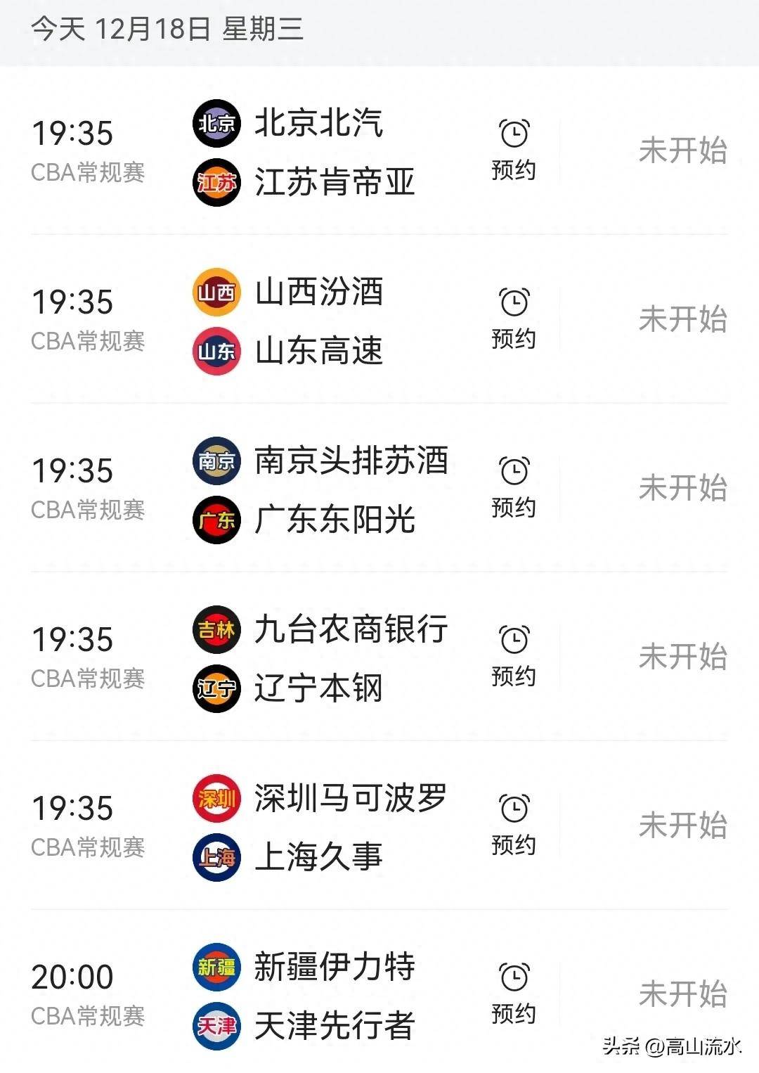 CBA常规赛季末赛程曝光,球队备战备忘 CBA常规赛季末赛程曝光,球队备战备忘