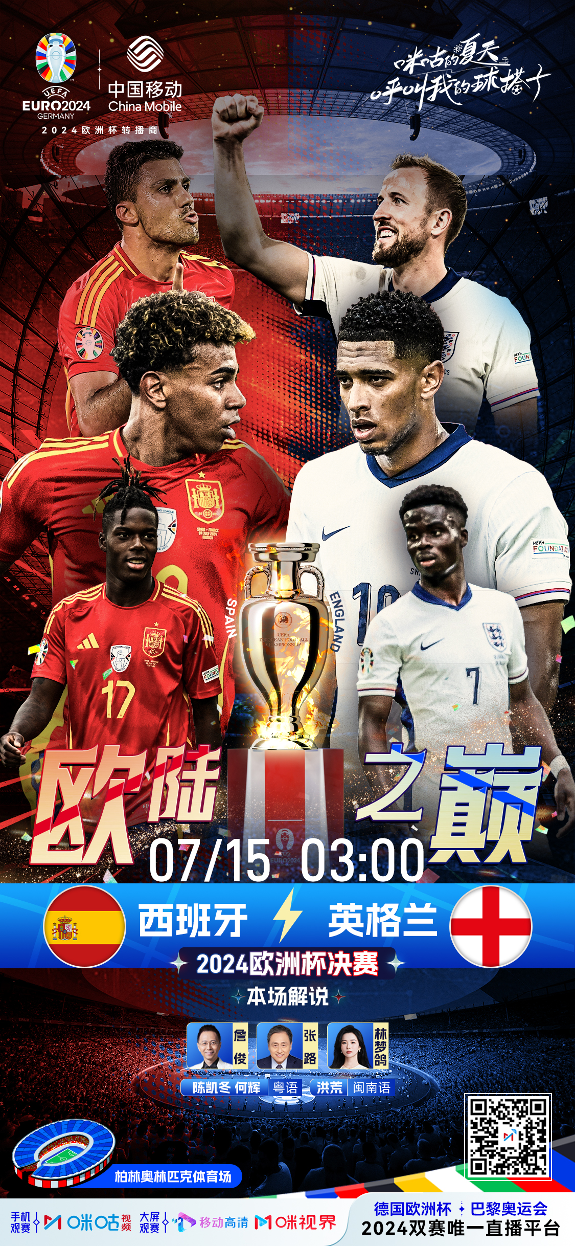 激战!欧洲杯预选赛中的惊险一幕 激战!欧洲杯预选赛中的惊险一幕