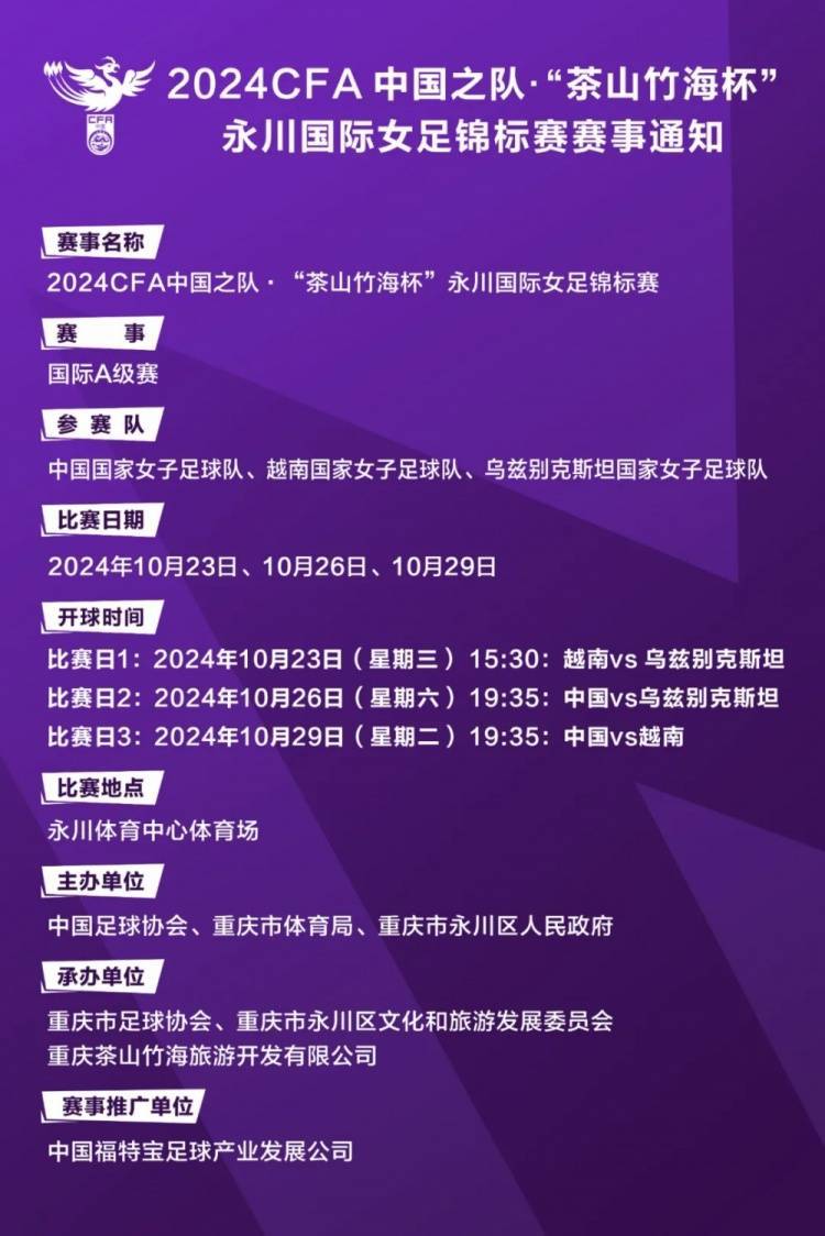 机会来了,中国女足出战国际赛事,期待再创佳绩 机会来了,中国女足出战国际赛事,期待再创佳绩