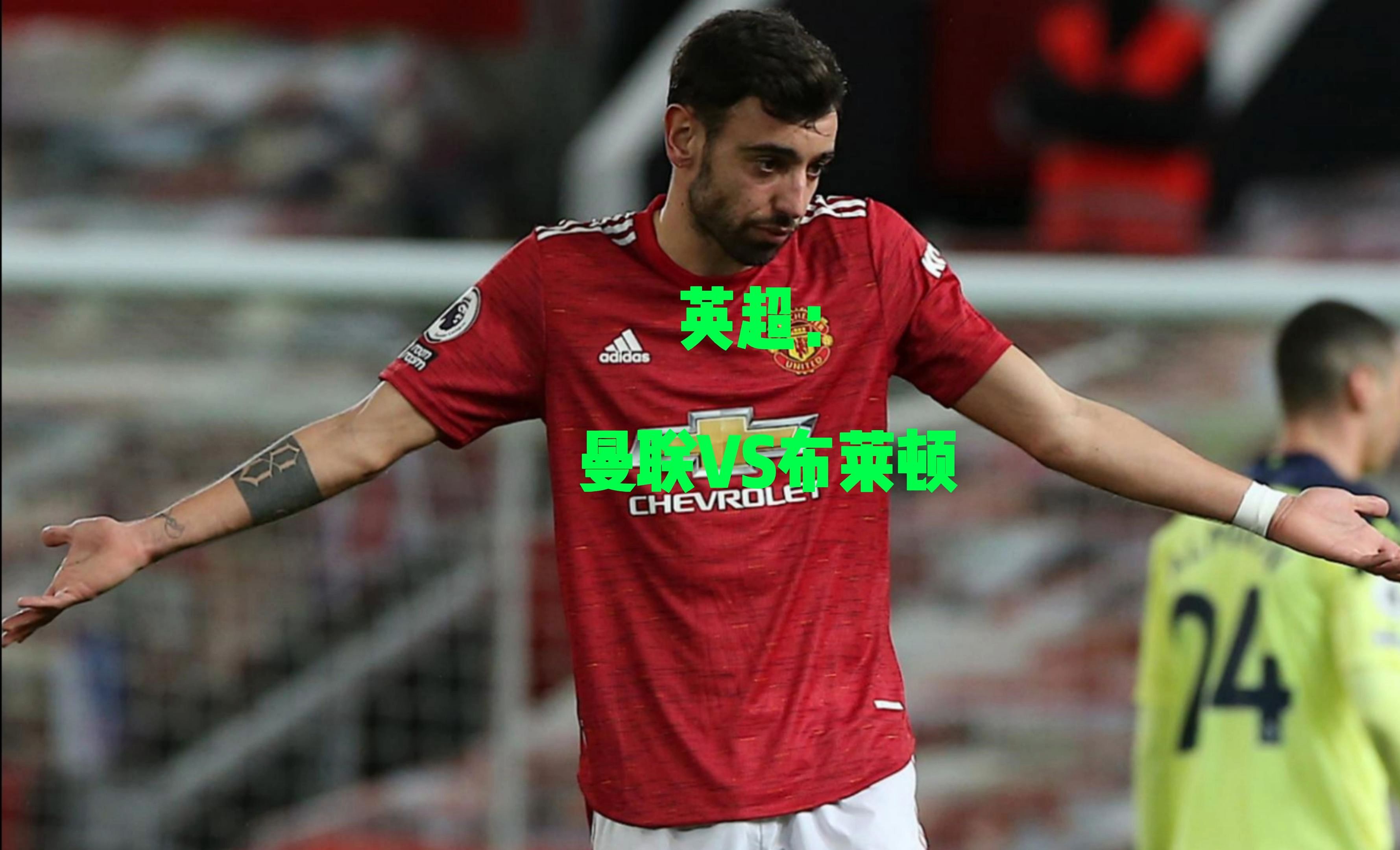 布拉顿球员向下看齐英超保级对手 布拉顿球员向下看齐英超保级对手