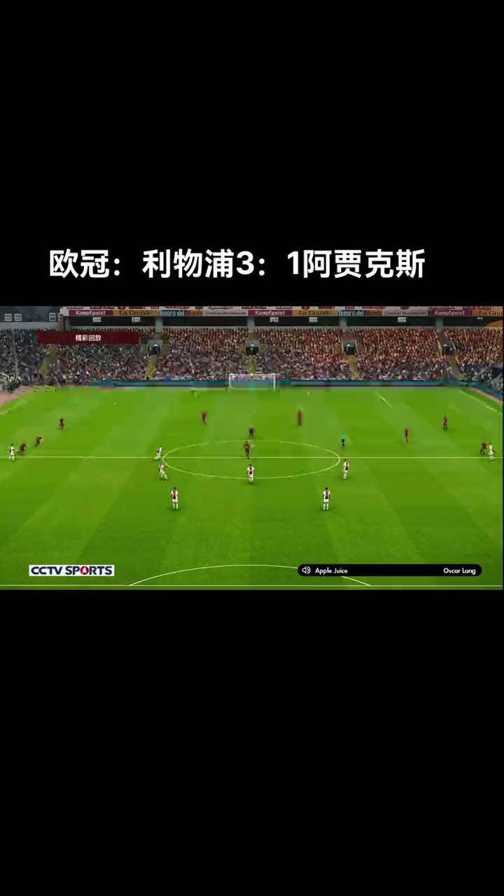 阿贾克斯计划在下一场比赛中打败利物浦 阿贾克斯计划在下一场比赛中打败利物浦