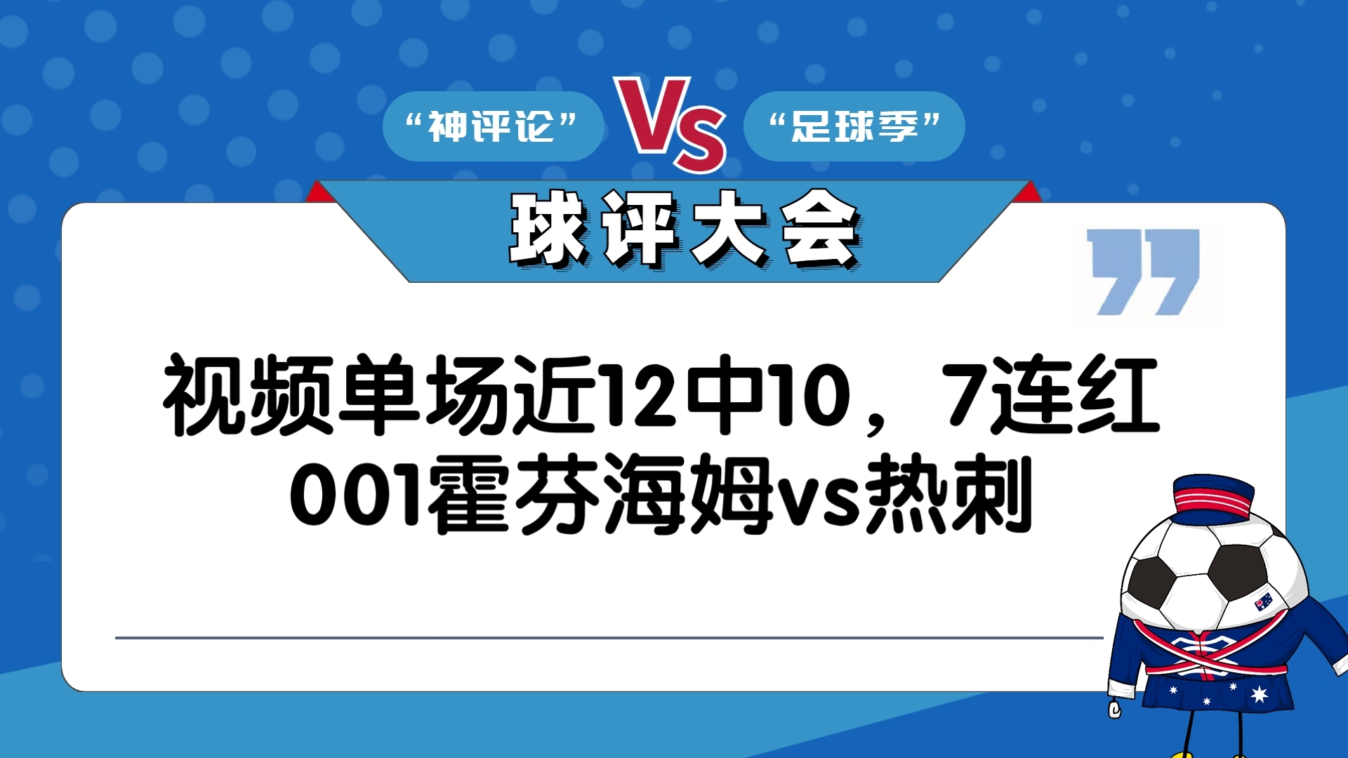 易胜博体育-霍芬海姆队表现出色，继续领跑积分榜