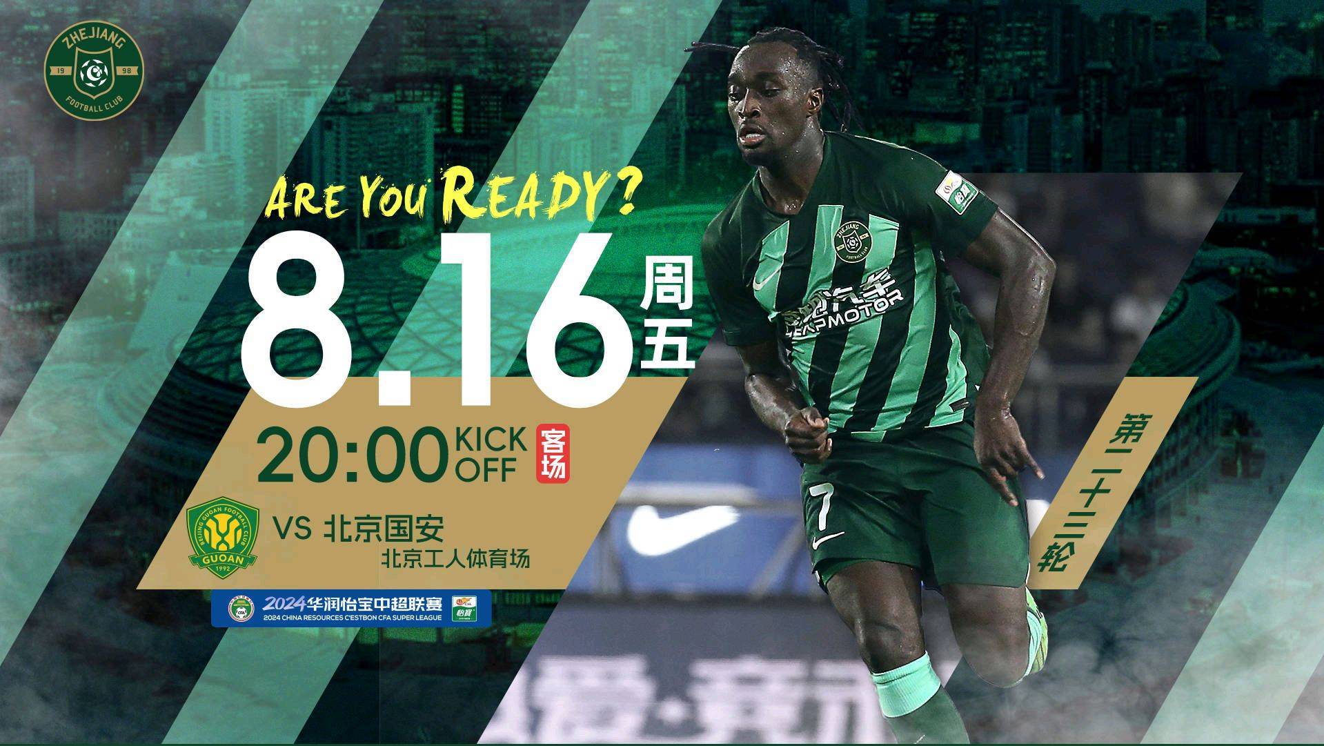 上港客场战平国安,保持不败 上港客场战平国安,保持不败