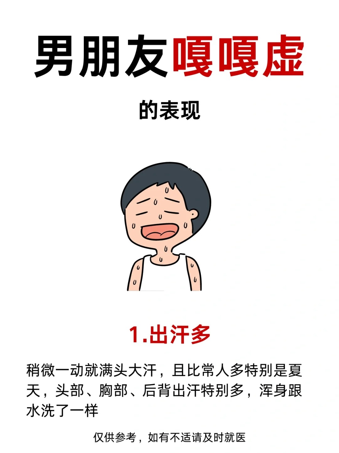 贝尔托显得异常疲惫,表现不尽如人意 贝尔托显得异常疲惫,表现不尽如人意