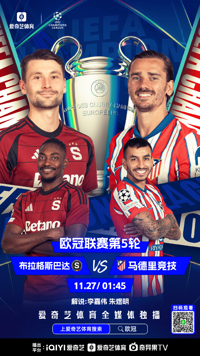 势均力敌!欧预赛球队搏命争夺 势均力敌!欧预赛球队搏命争夺