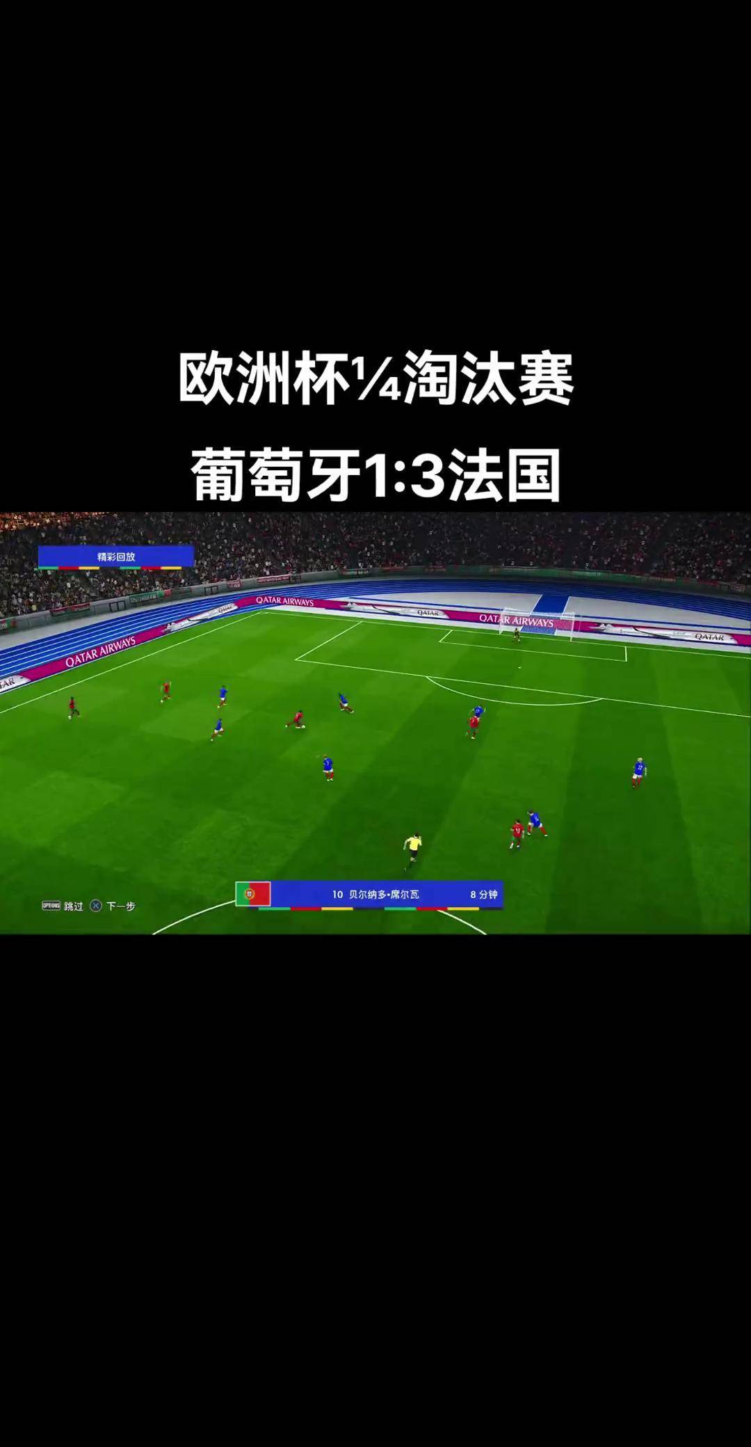 欧洲强队争夺晋级门票,紧张战况令人期待 欧洲强队争夺晋级门票,紧张战况令人期待