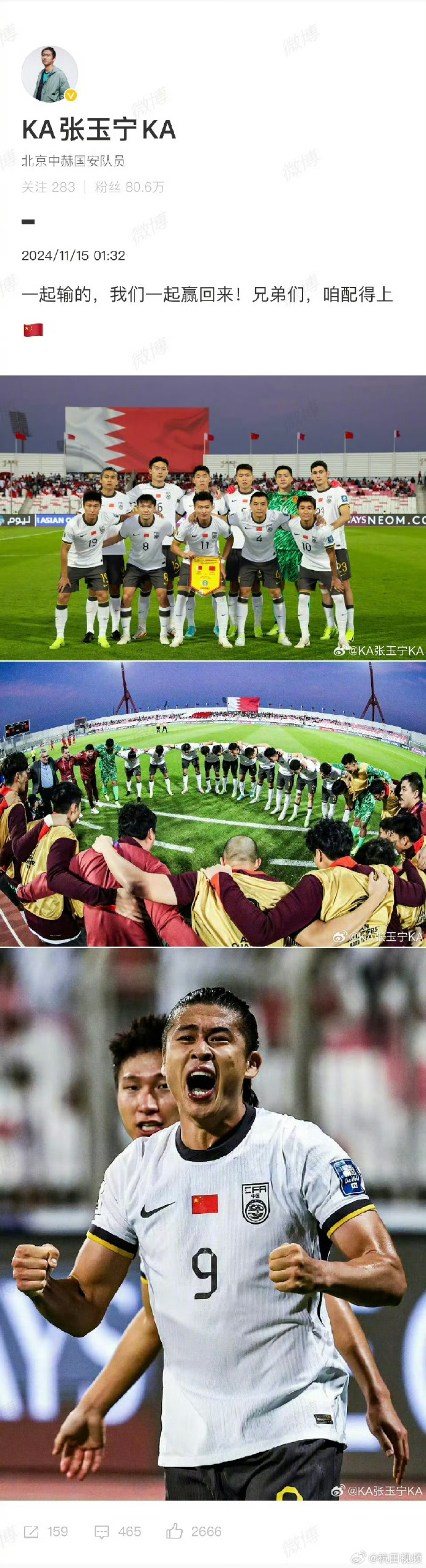 足球场上硬仗连连,团队合作取胜 足球场上硬仗连连,团队合作取胜