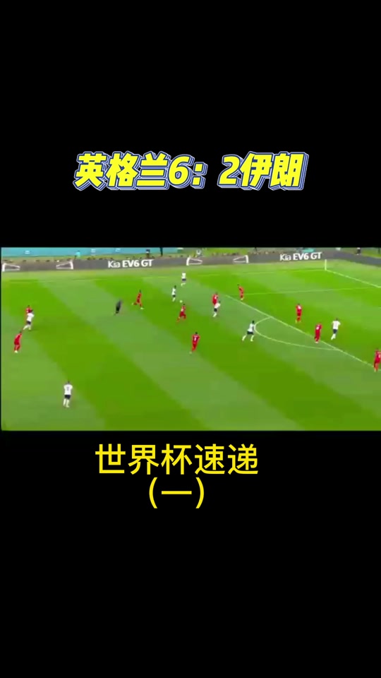 英格兰队遭遇惨败,备战下一场 英格兰队遭遇惨败,备战下一场