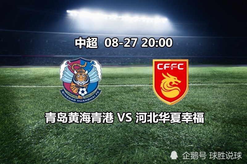 华夏幸福主场击败富力,全取三分稳居中超中游 华夏幸福主场击败富力,全取三分稳居中超中游