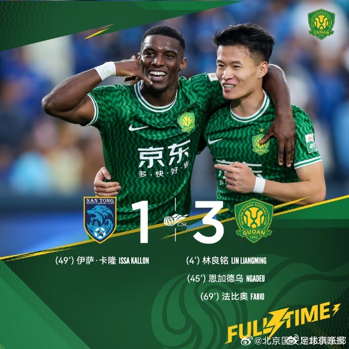 北京中赫国安绝杀江苏舜天,主教练高喊太精彩 北京中赫国安绝杀江苏舜天,主教练高喊太精彩