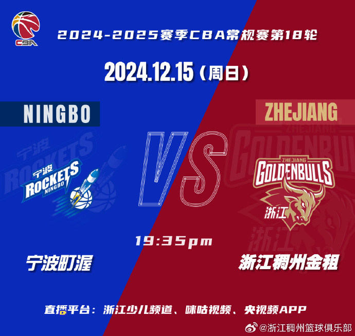 浙江队取得突破性胜利,追赶领先 浙江队取得突破性胜利,追赶领先