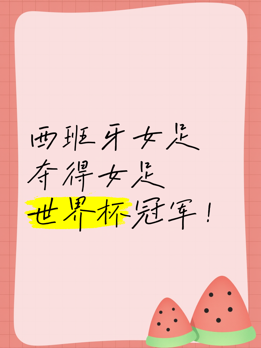 国际足球竞技,女性球员勇夺冠军! 国际足球竞技,女性球员勇夺冠军!