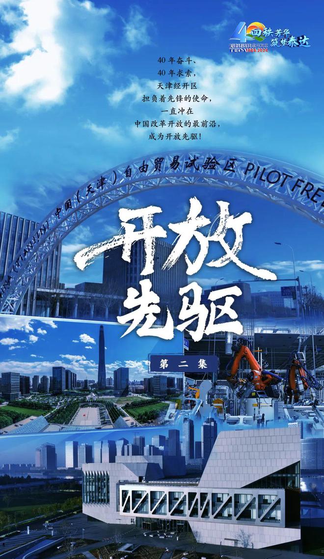 天津泰达艰难逆转压力大,全队全力冲刺保级希望 天津泰达艰难逆转压力大,全队全力冲刺保级希望