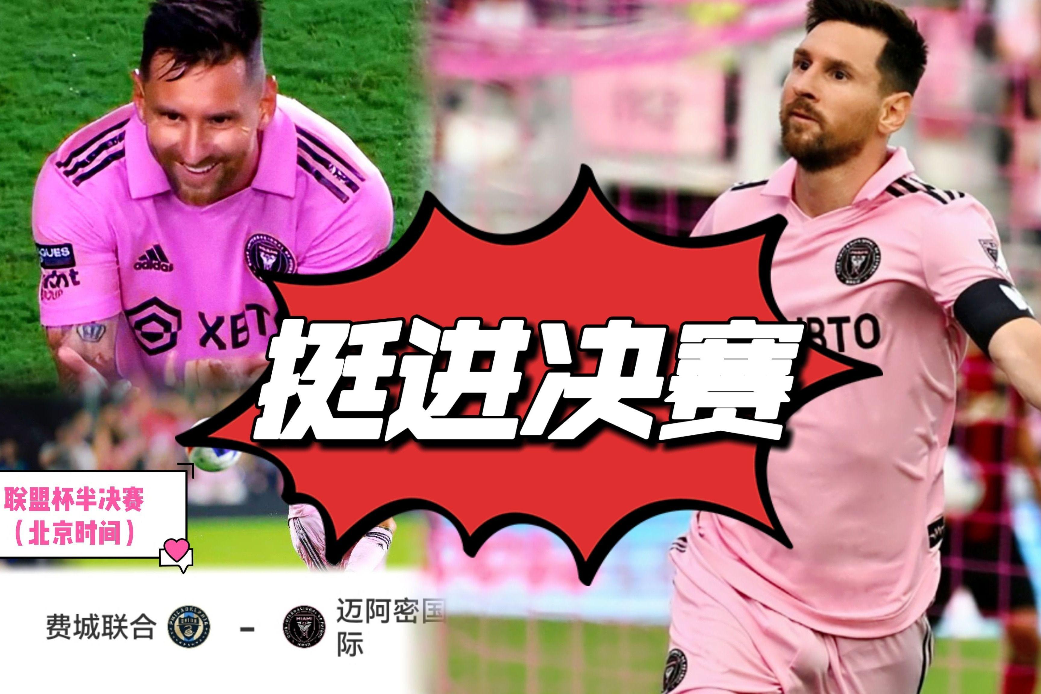 梅西加盟巴黎,打破国际足球转会记录 梅西加盟巴黎,打破国际足球转会记录