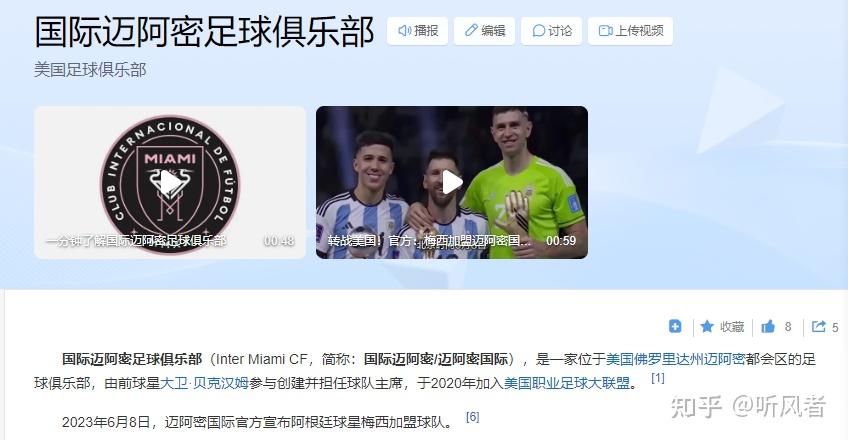 梅西加盟巴黎,打破国际足球转会记录 梅西加盟巴黎,打破国际足球转会记录