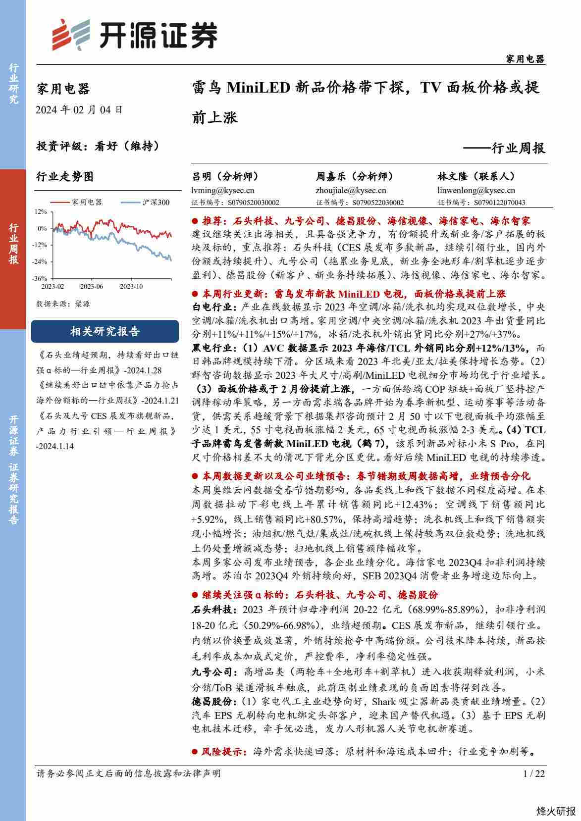 湖北烽火队客场胜利,稳固上游位置 湖北烽火队客场胜利,稳固上游位置